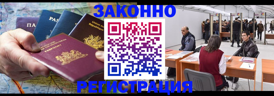 временная прописка в Кстово